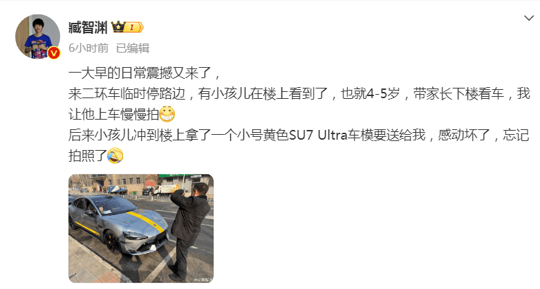 小孩哥下樓看小米SU7 Ultra，沖回家拿車模送車主:不銹鋼板廠
