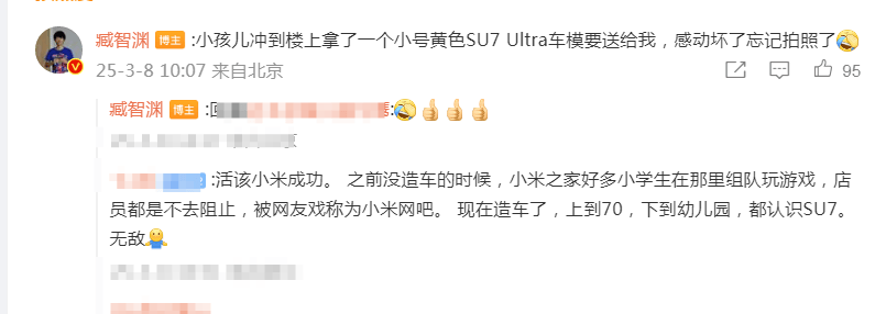 小孩哥下樓看小米SU7 Ultra<strong></p>
<p>不銹鋼板廠
</strong>，沖回家拿車模送車主:不銹鋼板廠

